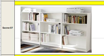 Стеллаж Барни 07 (2400*1060*280)